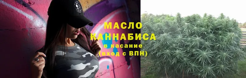 ТГК THC oil  Воронеж 